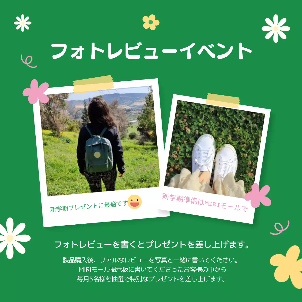 緑 ポップ 割引 ポスター