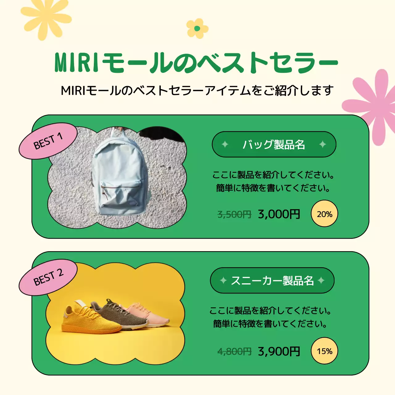 緑 ポップ 割引 ポスター