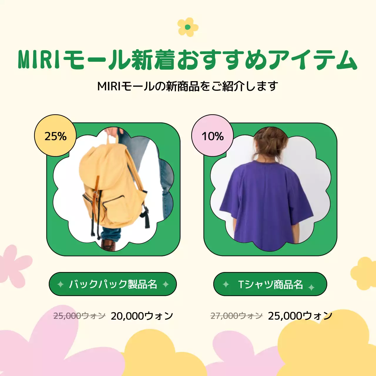 緑 ポップ 割引 ポスター