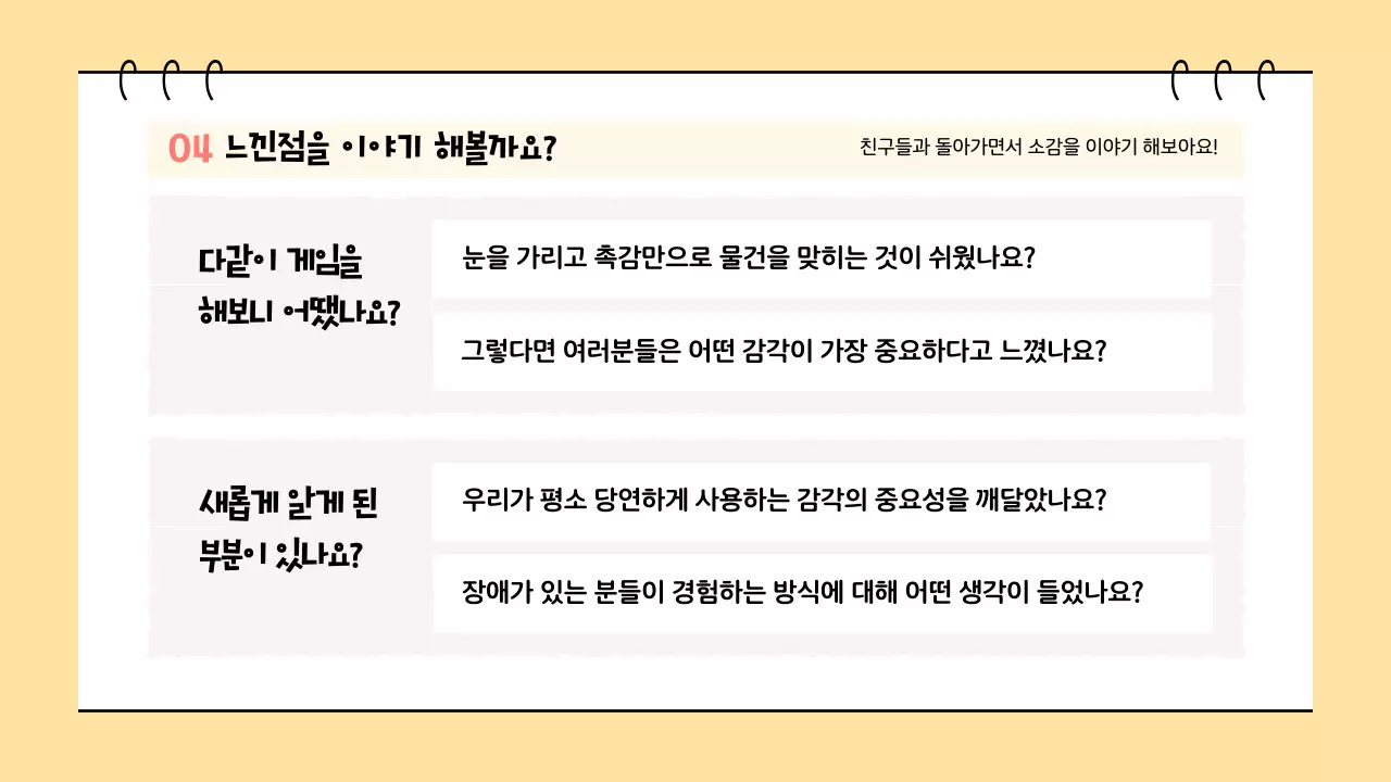 베이지 심플 교육 자료 교육 자료