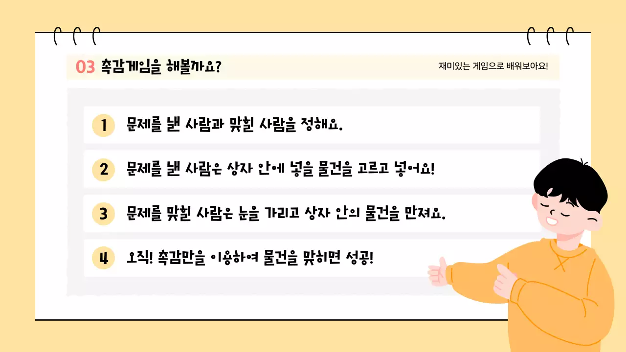 베이지 심플 교육 자료 교육 자료