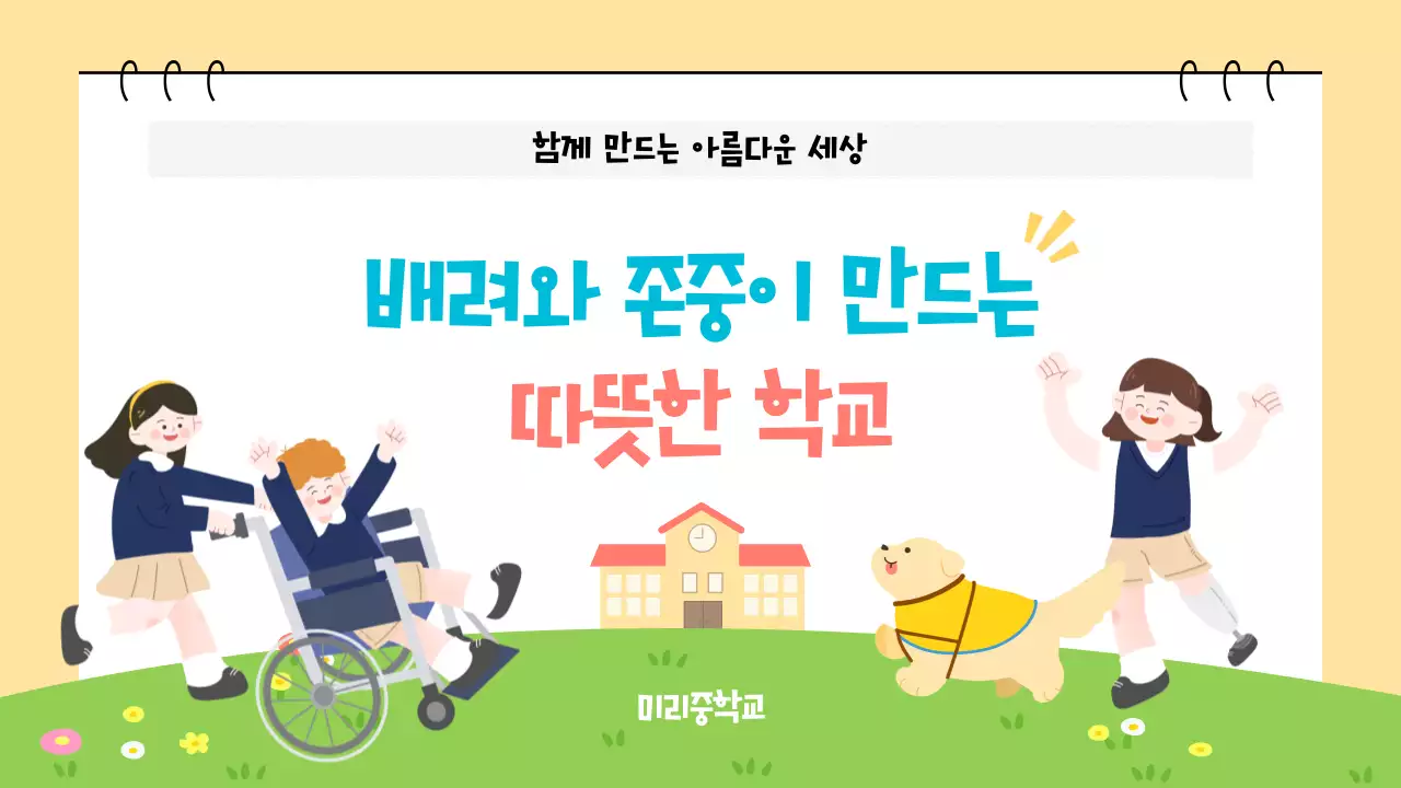 베이지 심플 교육 자료 교육 자료