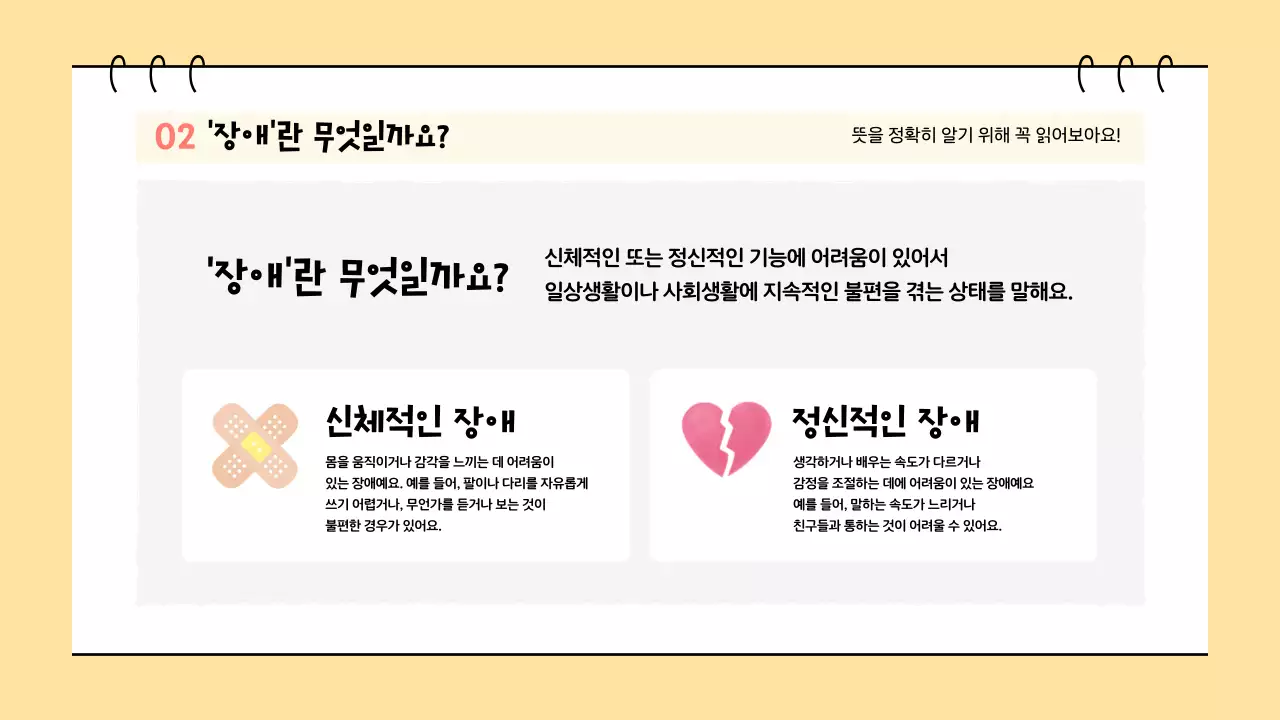 베이지 심플 교육 자료 교육 자료