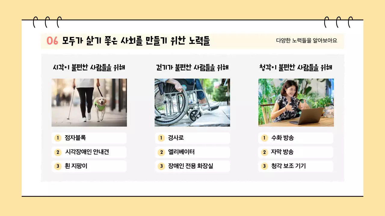 베이지 심플 교육 자료 교육 자료