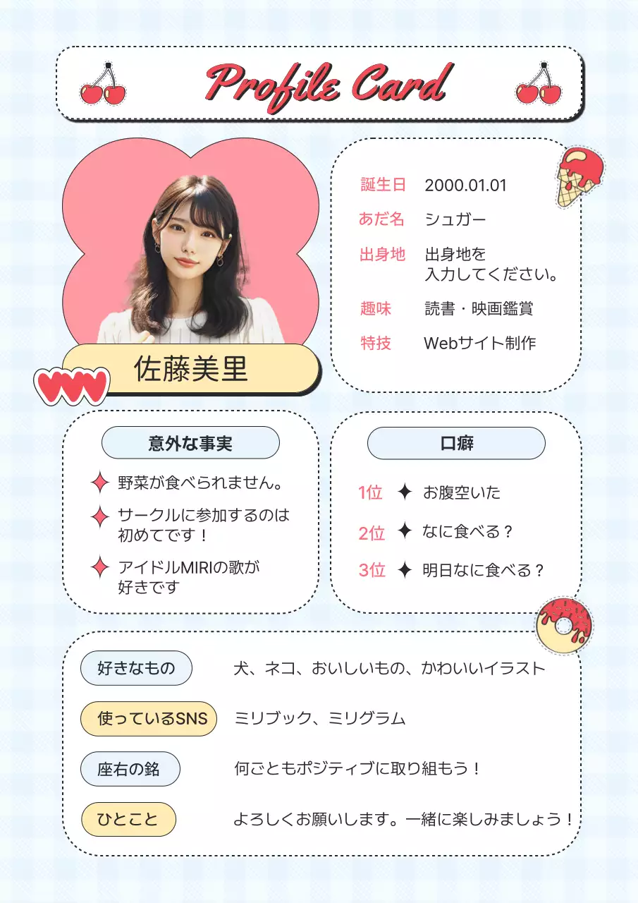 ピンク かわいい プロフィール カード