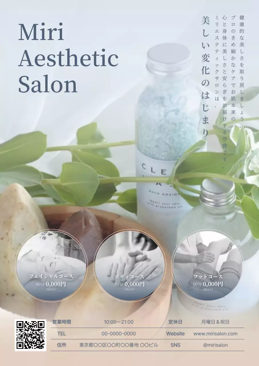 グレー オシャレ 美容サロン ポスター