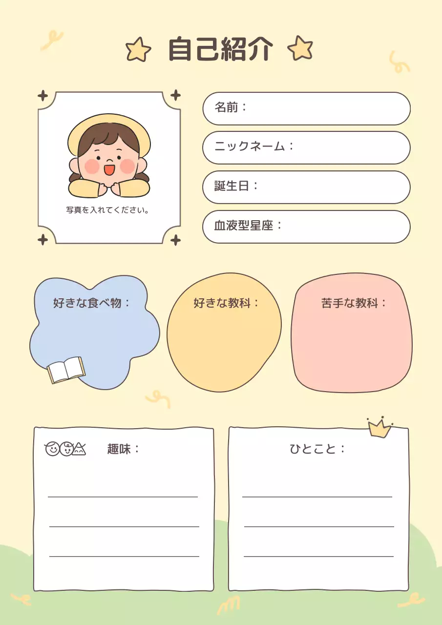 ベージュ かわいい 自己紹介 カード