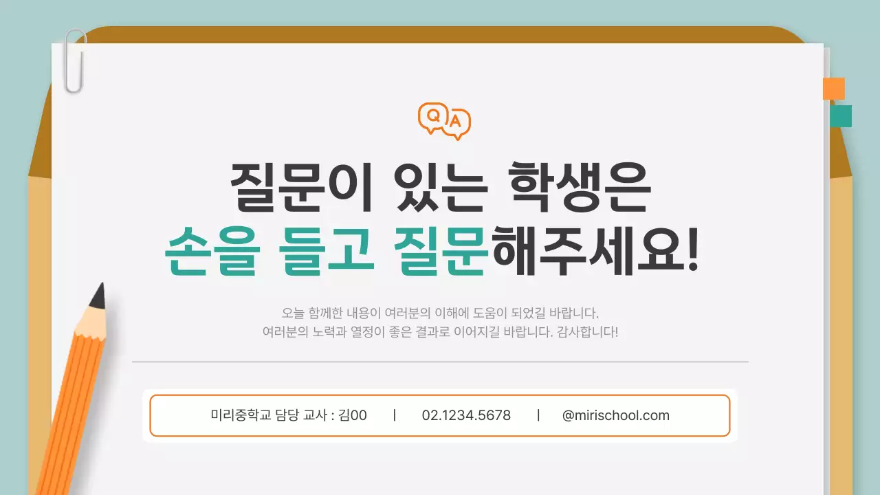 민트 심플 교육 자료 안내