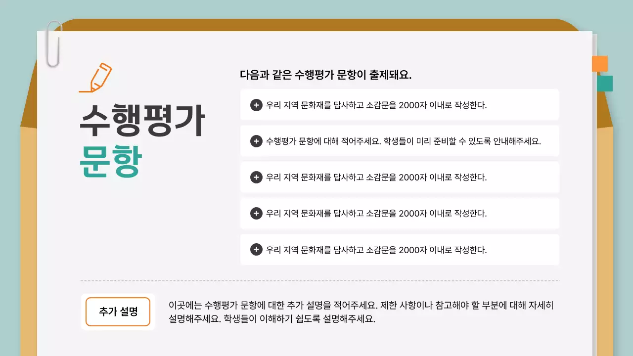 민트 심플 교육 자료 안내