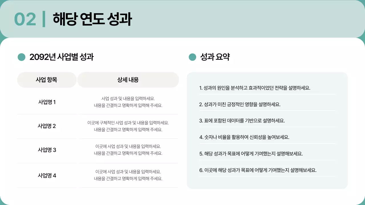 민트 모던 비즈니스 보고서