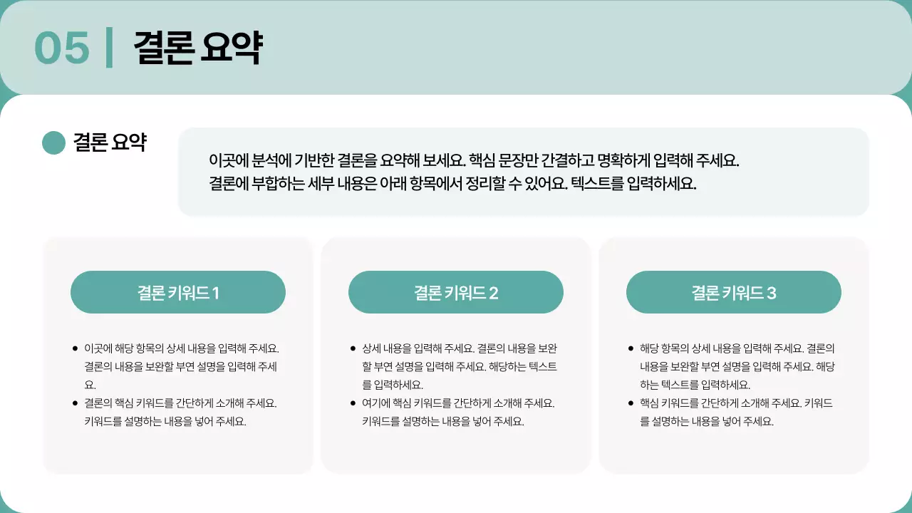 민트 모던 비즈니스 보고서