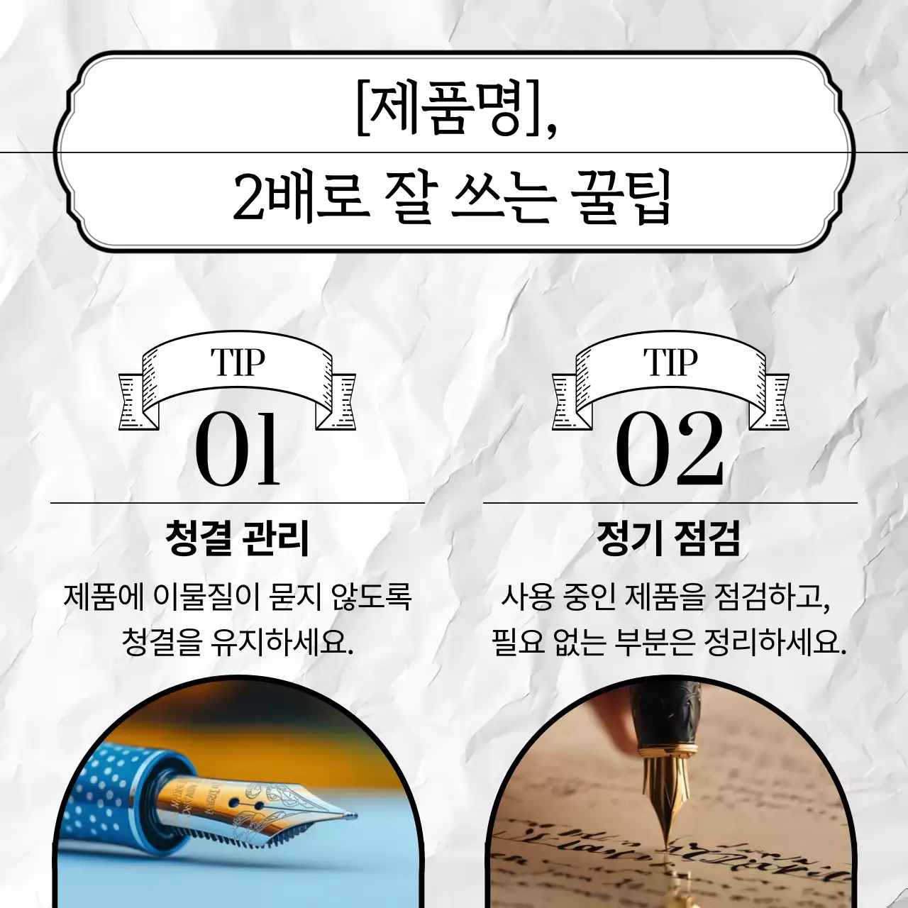 파랑 심플 설명서 안내