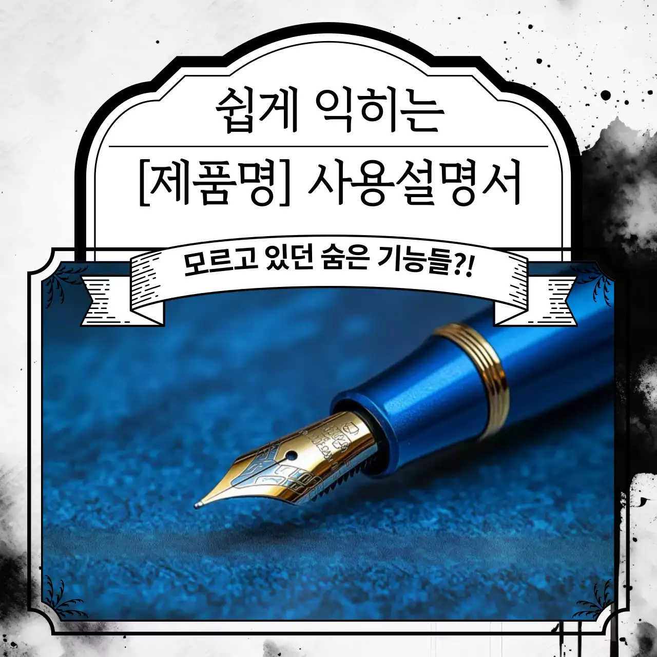 파랑 심플 설명서 안내