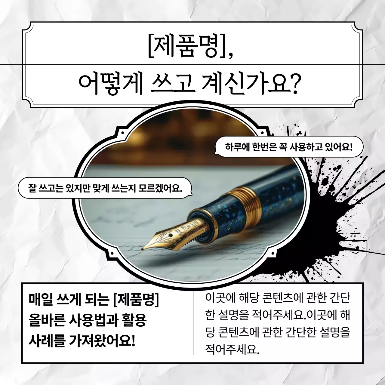 파랑 심플 설명서 안내
