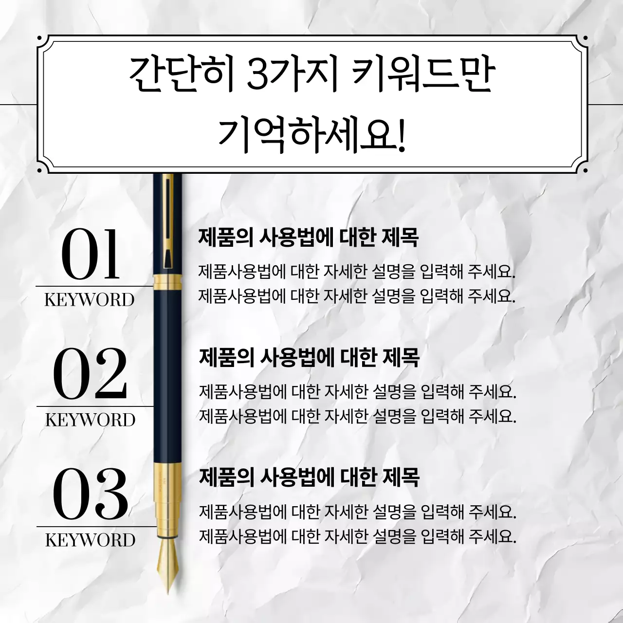 파랑 심플 설명서 안내