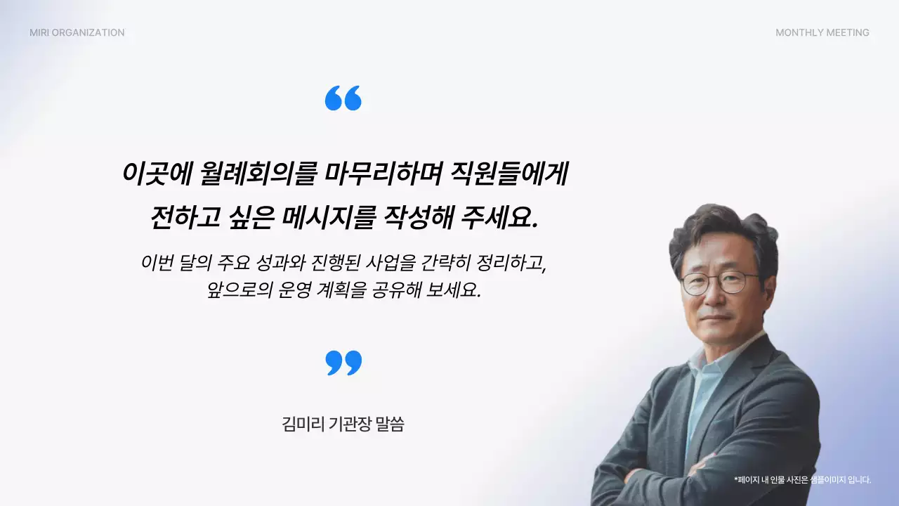 파랑 모던 회의 안내