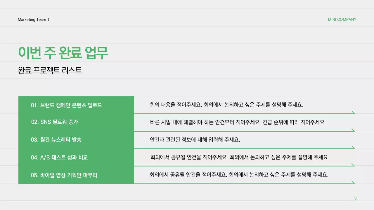 민트 깔끔 보고서 분석