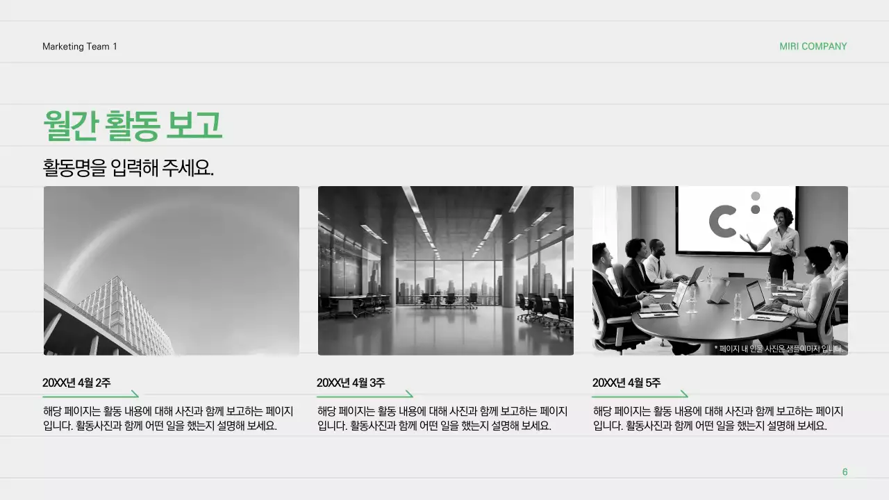 민트 깔끔 보고서 분석