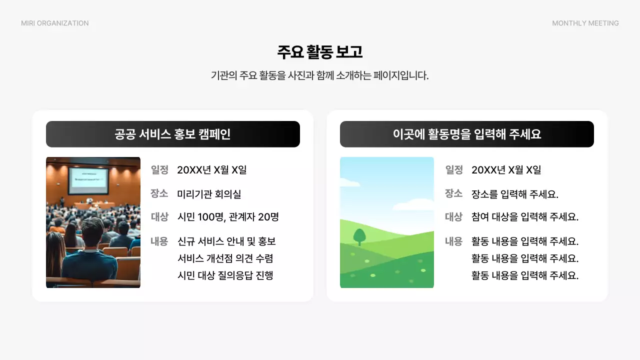 파랑 모던 회의 안내