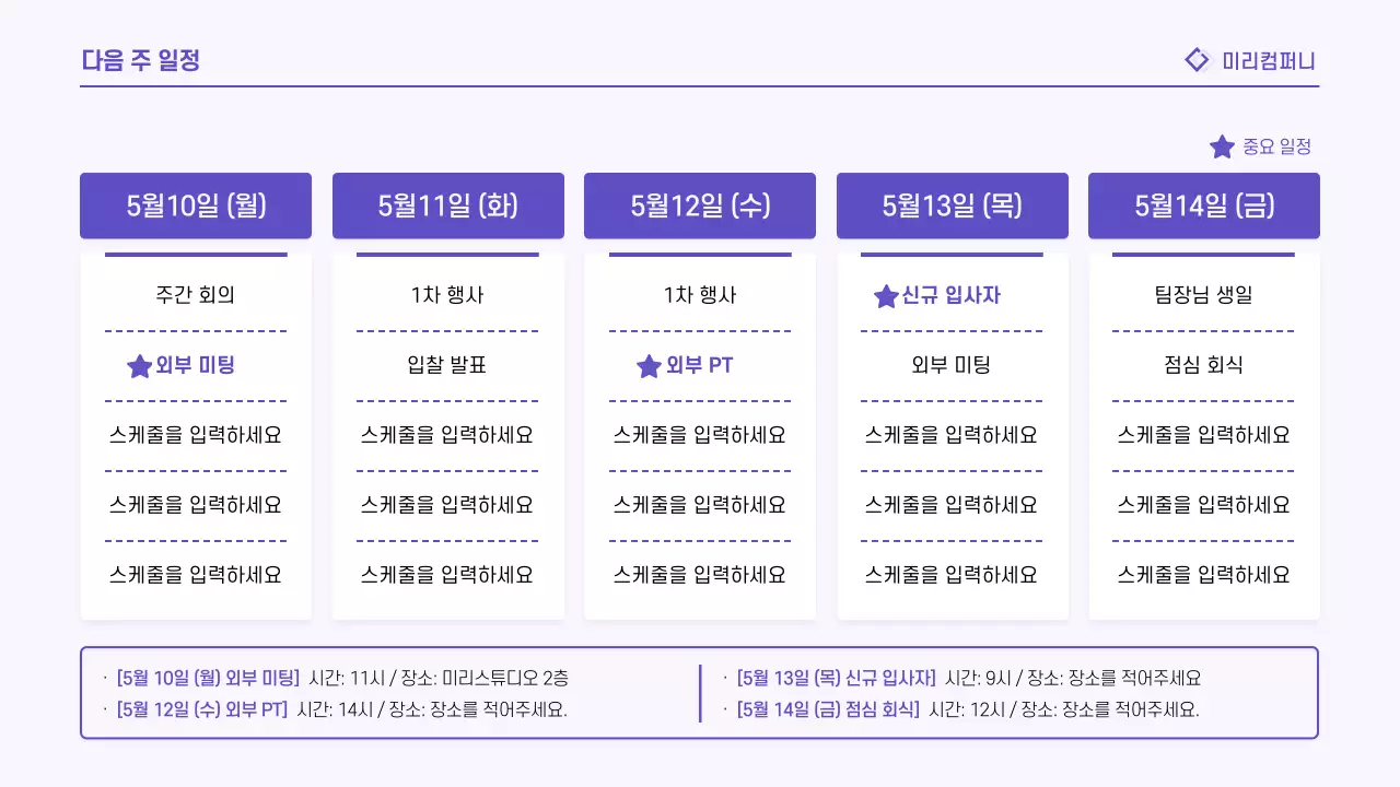 연보라 모던 회의 보고서