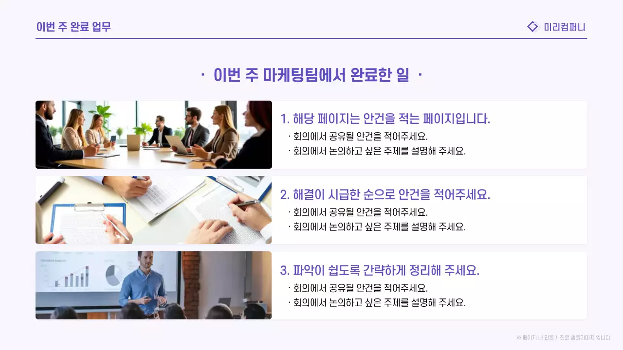 연보라 모던 회의 보고서