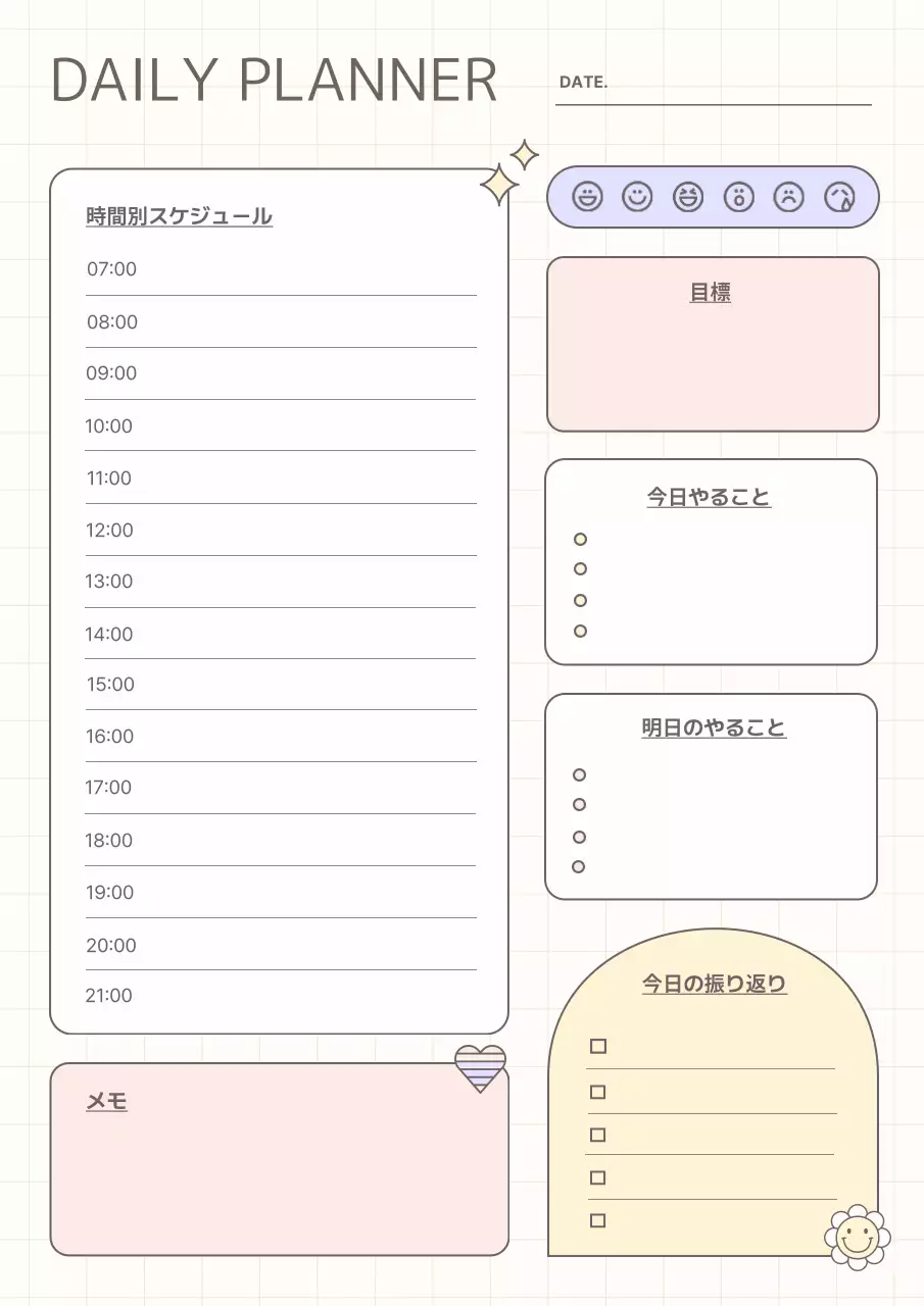 ベージュ シンプル プラン スケジュール