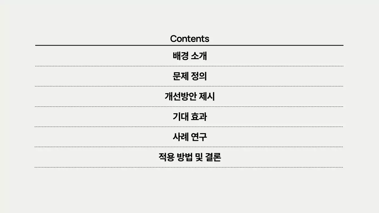 흰색 기본 지속가능성 보고서
