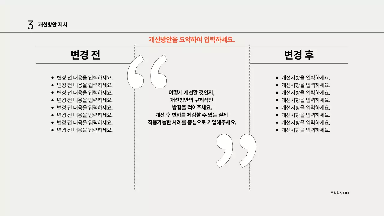 흰색 기본 지속가능성 보고서
