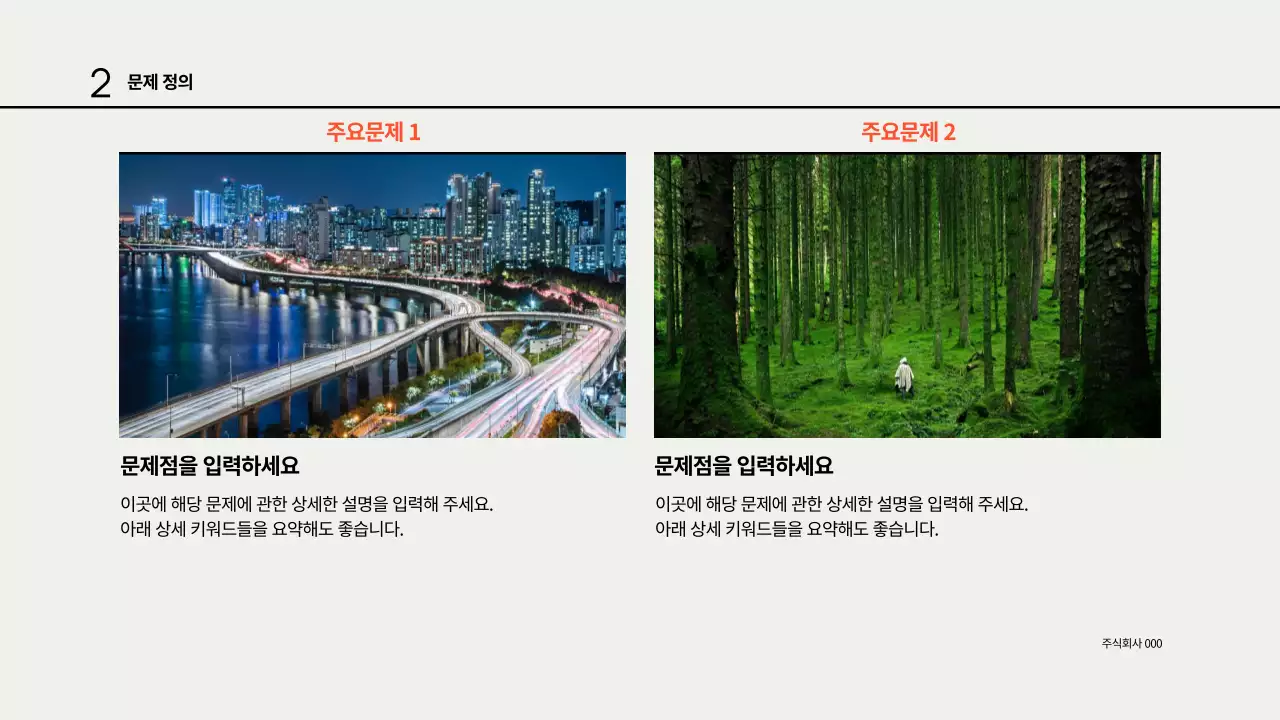 흰색 기본 지속가능성 보고서