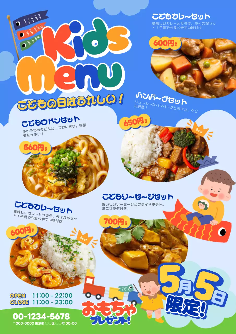 カラフル ポップ こどもの日のメニュー チラシ