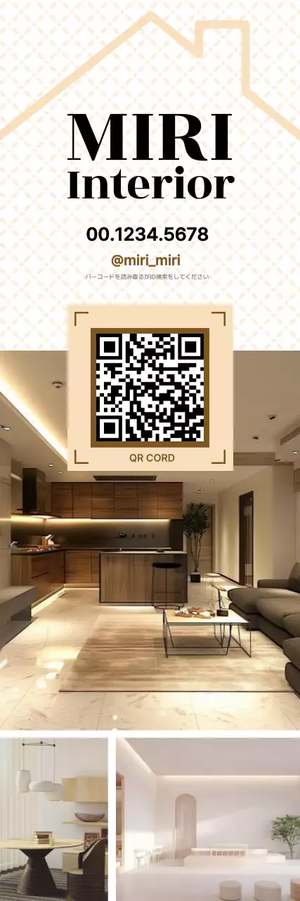 ベージュ モダン キューアールコード バナー