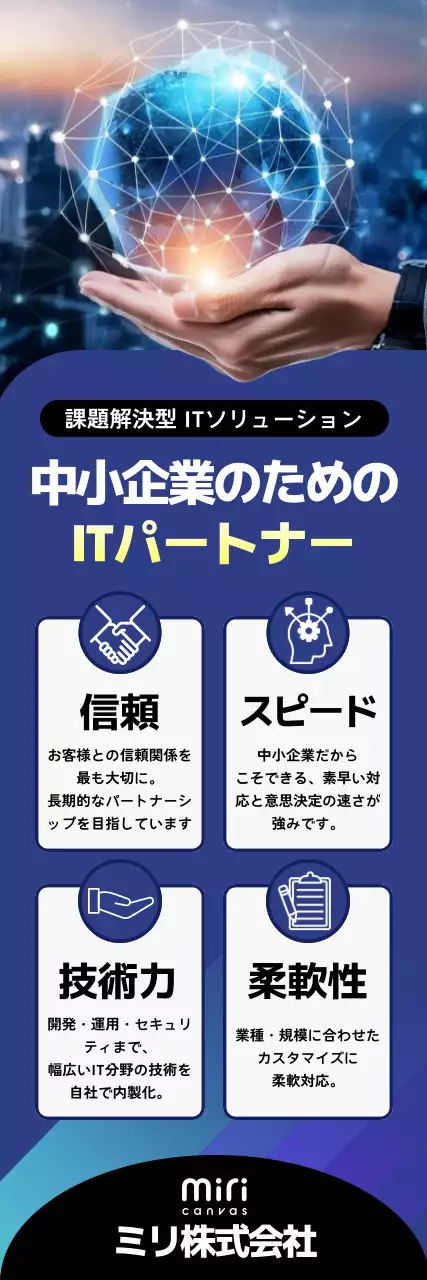 青 シンプル  ポスターバナー展示会 博覧会紹介 会社紹介