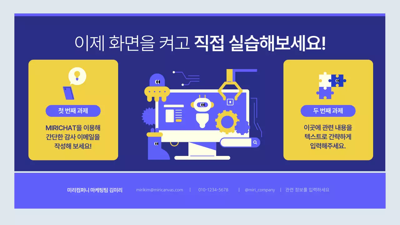 남색의 심플한 재직자를 위한 AI 교육 안내서