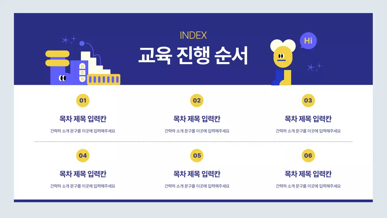 남색의 심플한 재직자를 위한 AI 교육 안내서