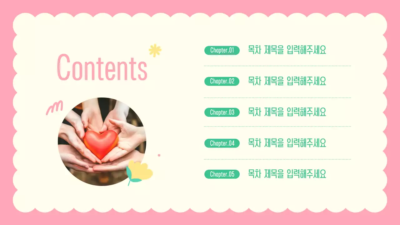 초록의 아기자기한 공공기관 뉴스레터