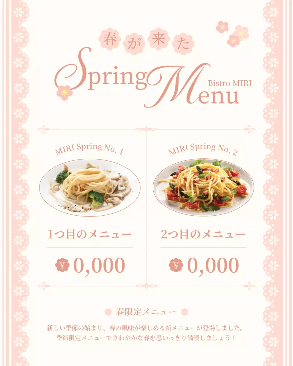 ピンク かわいい 春 メニュー
