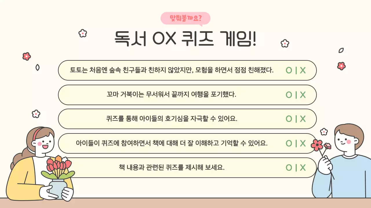 베이지 아기자기한 독서 행사 안내