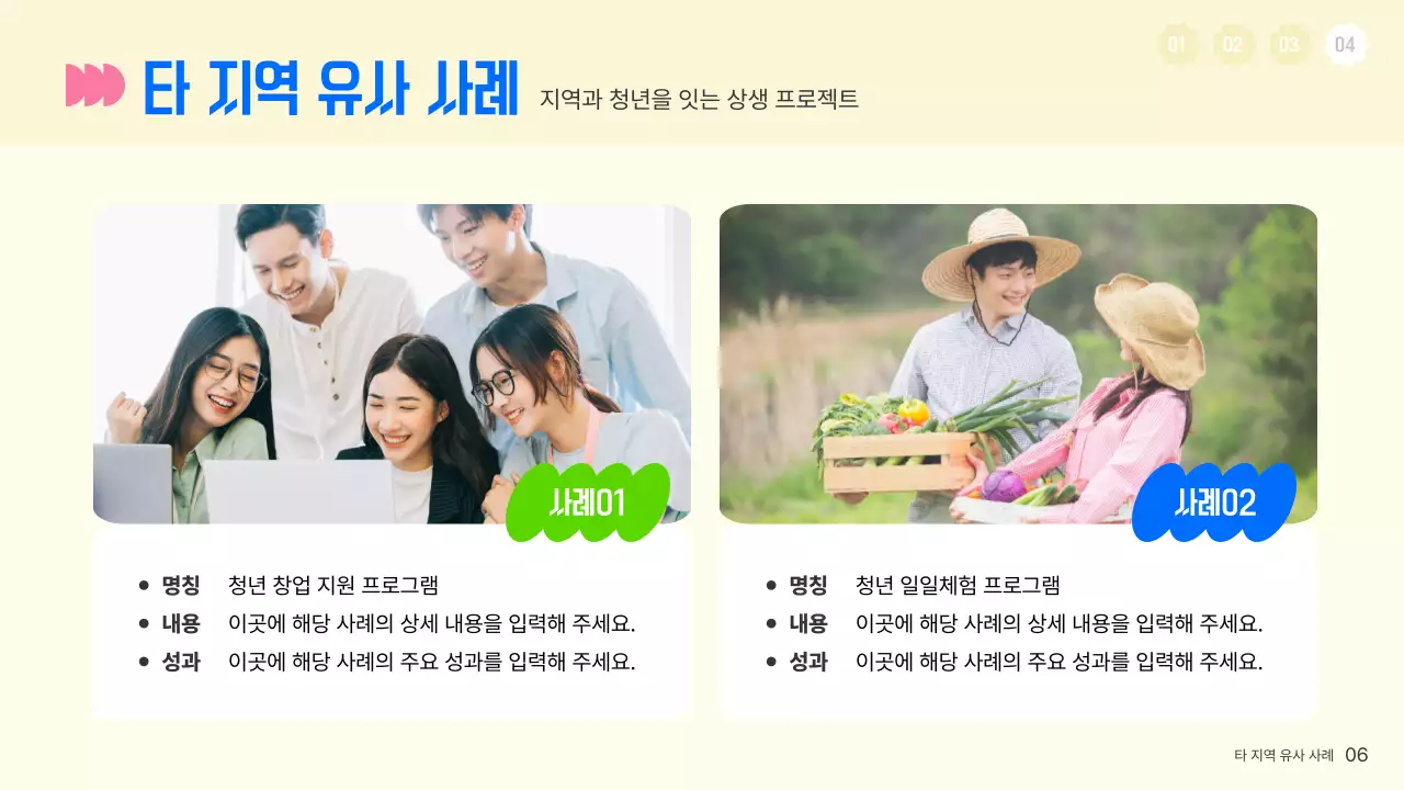 베이지 아기자기한 청년 정책 홍보