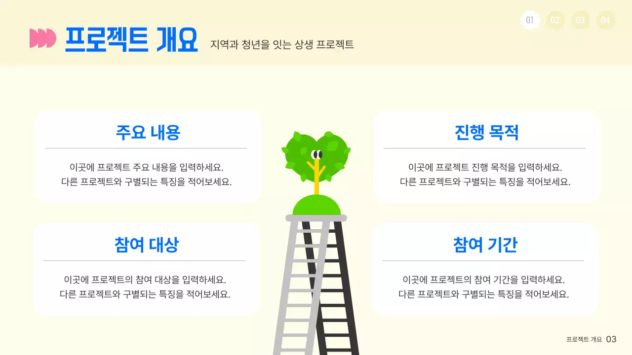 베이지 아기자기한 청년 정책 홍보