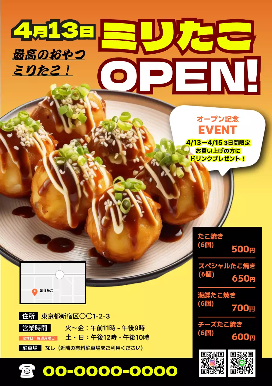 オレンジ ポップ たこ焼き ポスター