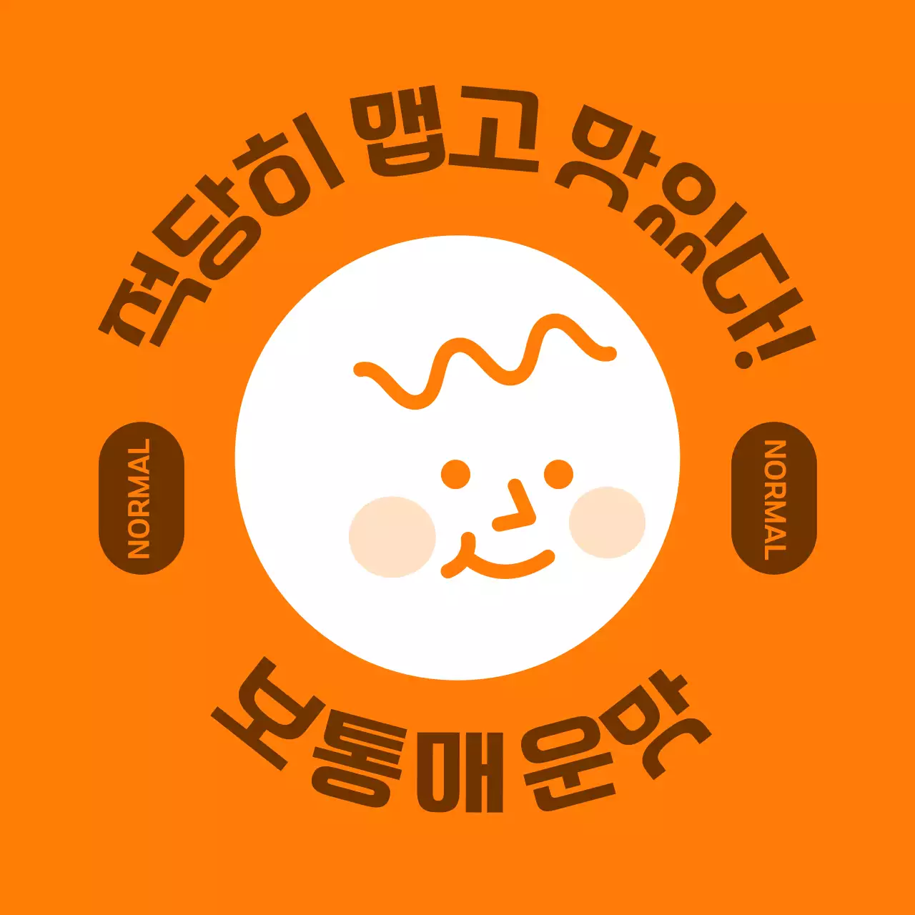 빨강 키치 매운맛 단계