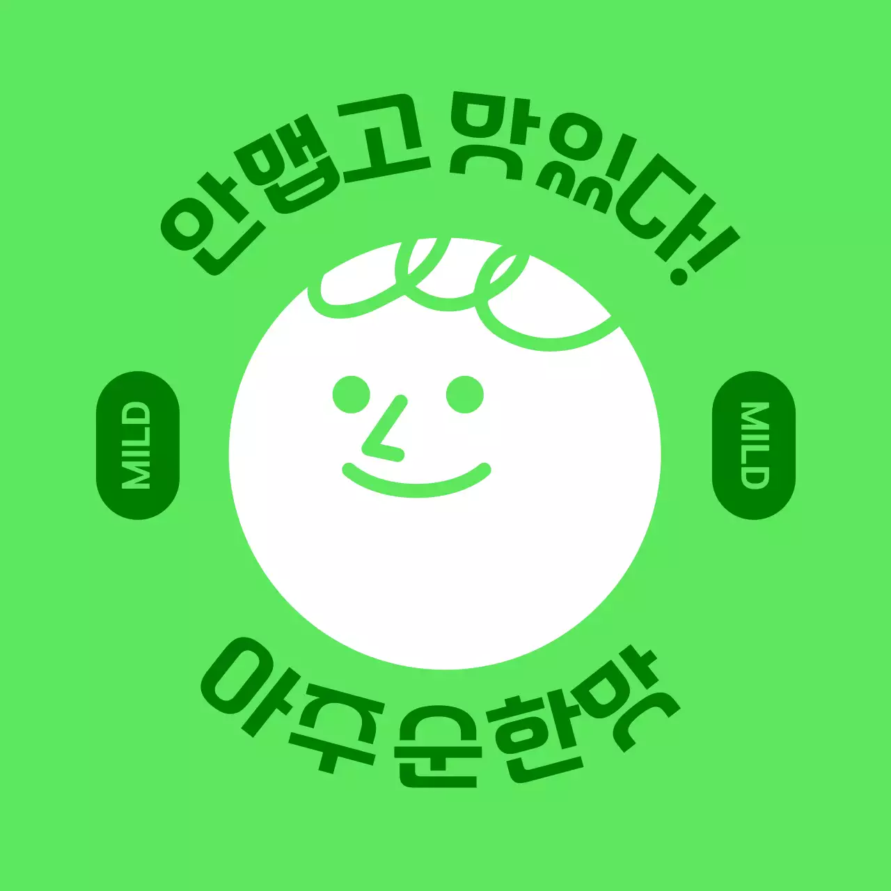 빨강 키치 매운맛 단계