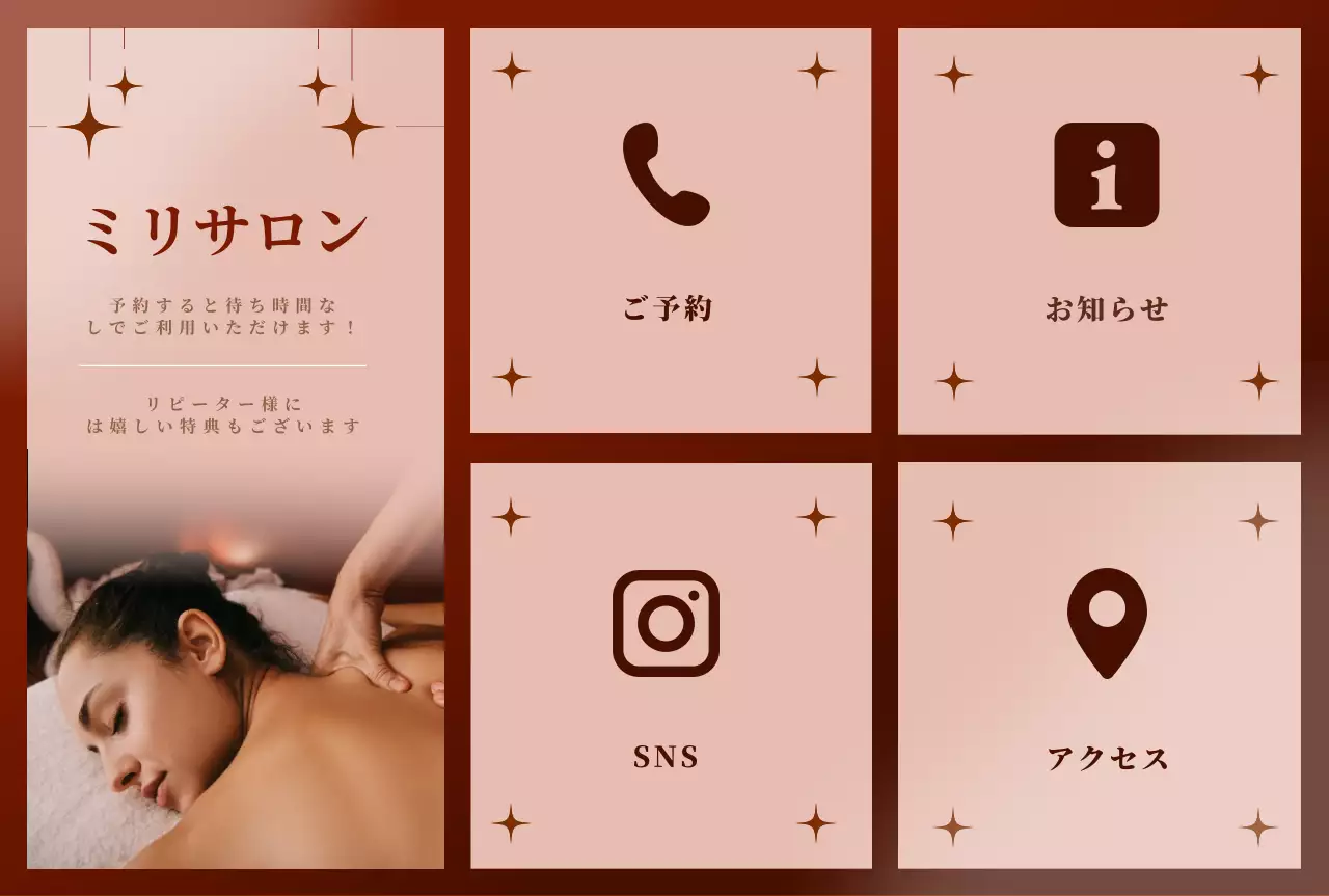 茶色 上品 サロン お知らせ