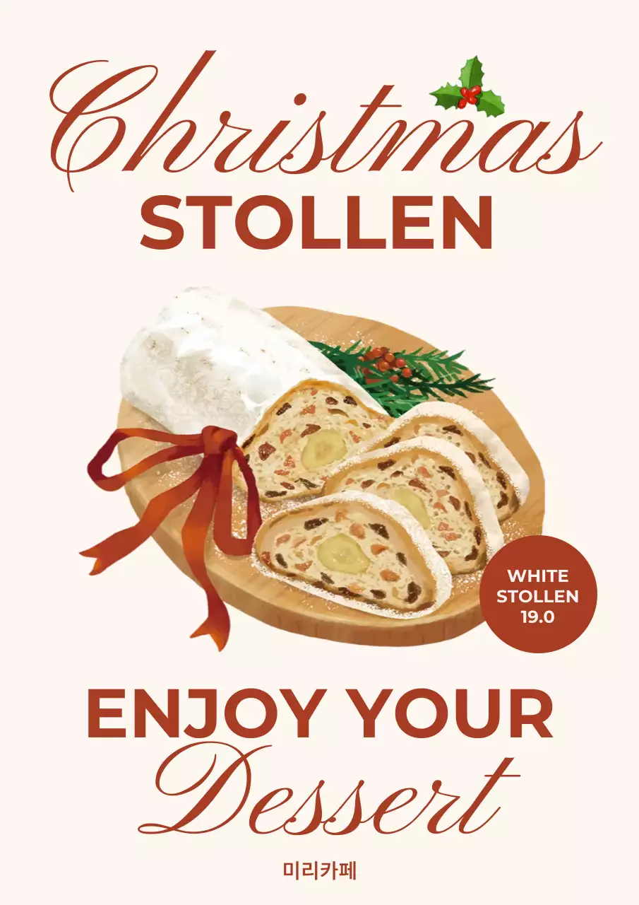 베이지 빈티지 슈톨렌 디저트 광고