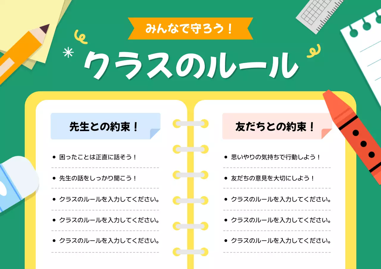 緑 ポップ 教育 ポスター