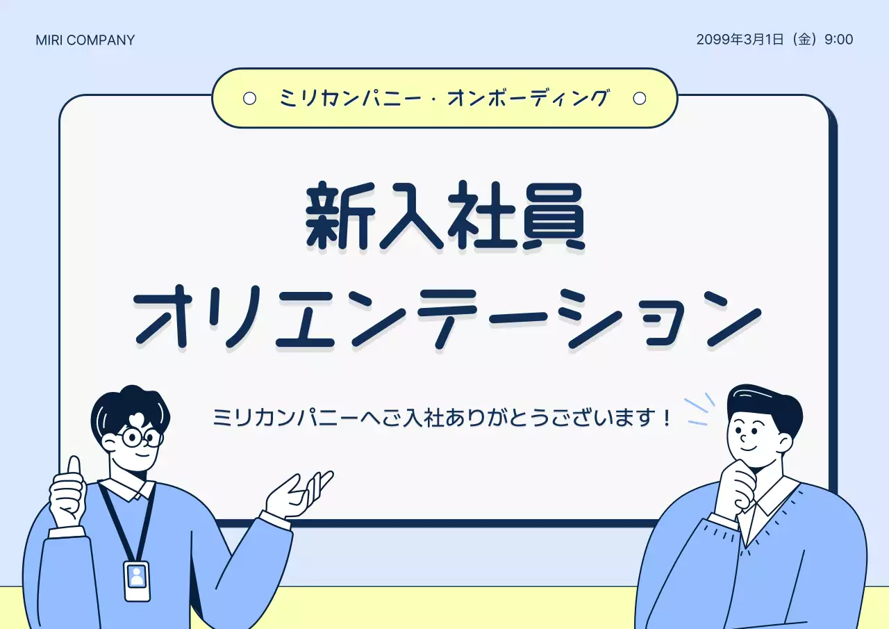 青 イラスト オリエンテーション お知らせ