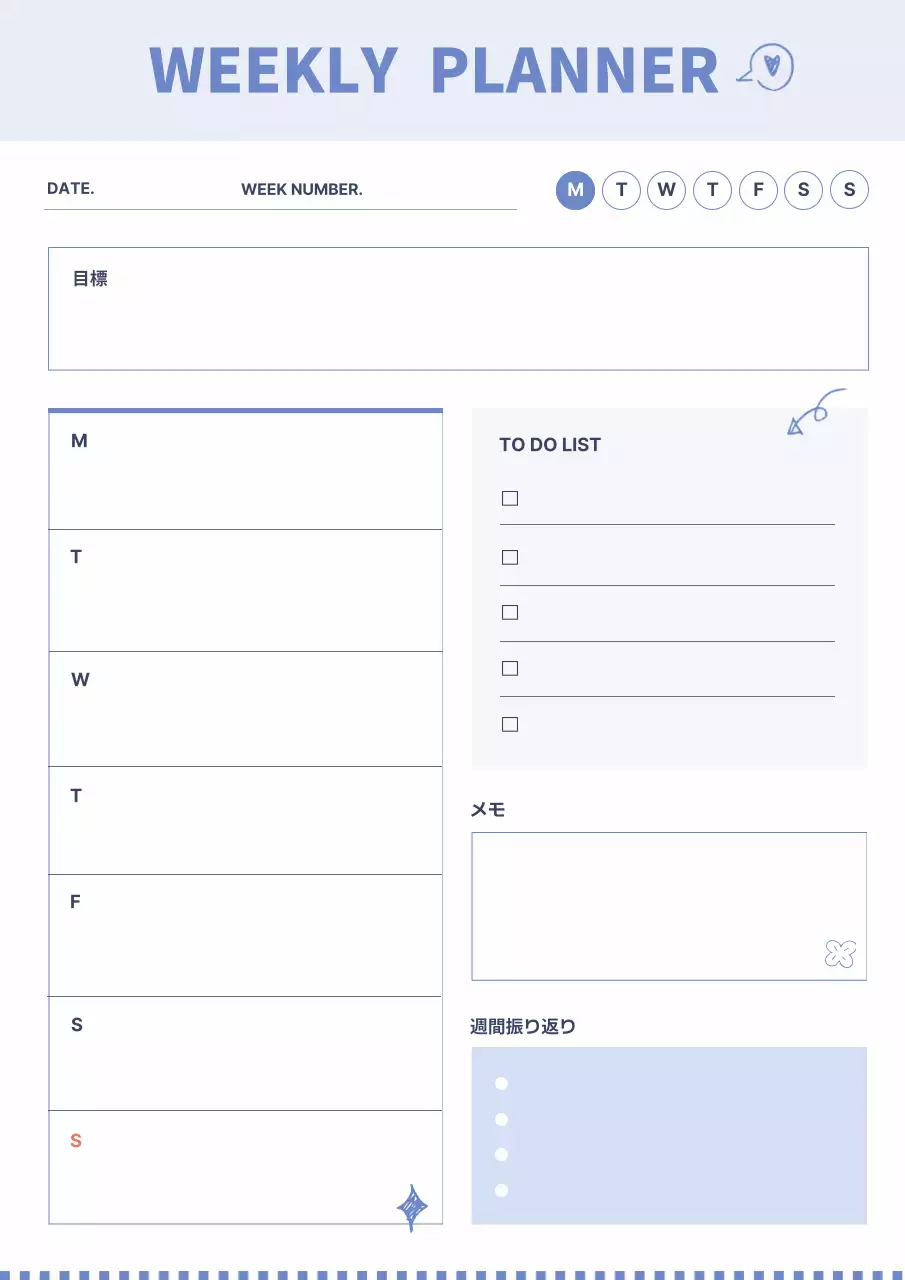 青 シンプル 週間計画 スケジュール
