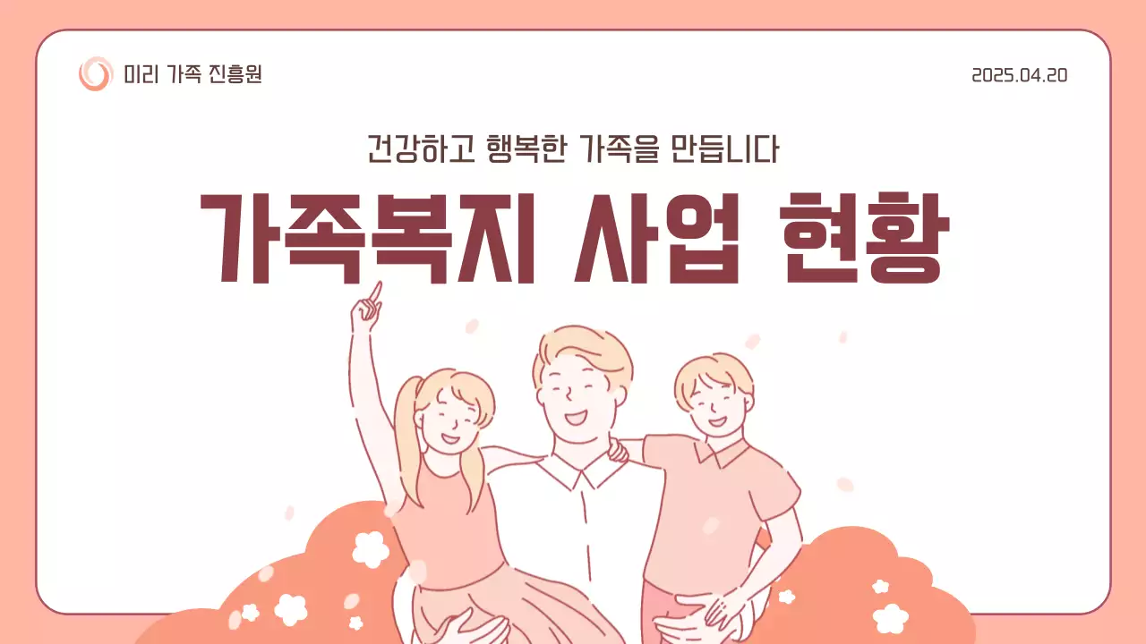 연보라 심플 가족 안내