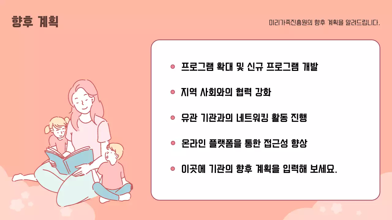 연보라 심플 가족 안내