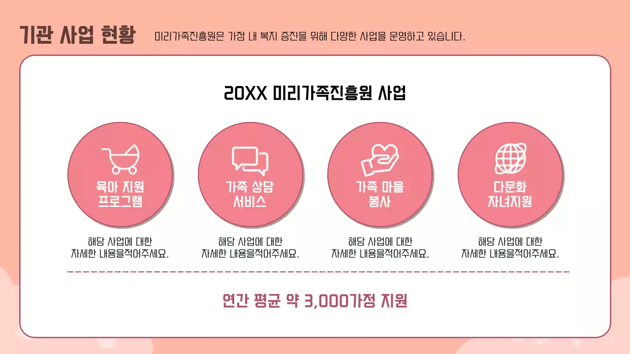 연보라 심플 가족 안내